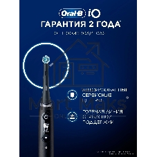 Электрическая зубная щетка Oral-B iO_S6_Black Lava_Ultimate Clean черный