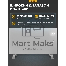 Конвектор электрический Denzel OptiPrime-2000 белый, 2000 Вт, 25 м2, термостат, дисплей, WiFi