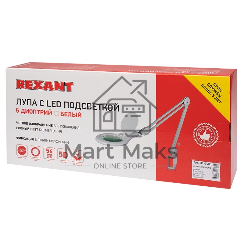 Лупа на струбцине Rexant, круглая, 5D, с подсветкой 56 SMD LED, белая 31-0403