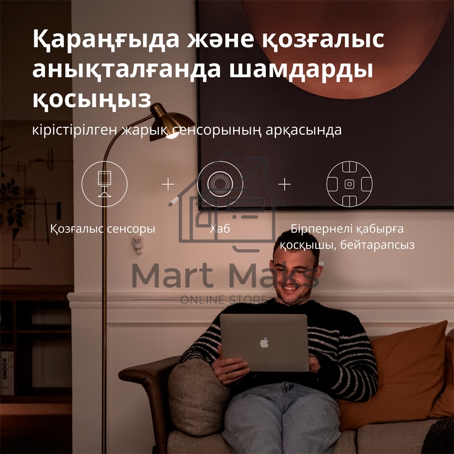Датчик движения Aqara Motion Sensor P1