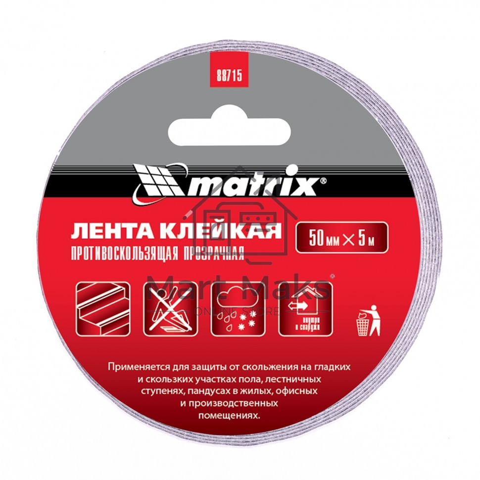Лента MATRIX клейкая противоскользящая, прозрачная 50 мм х 5м, 88715