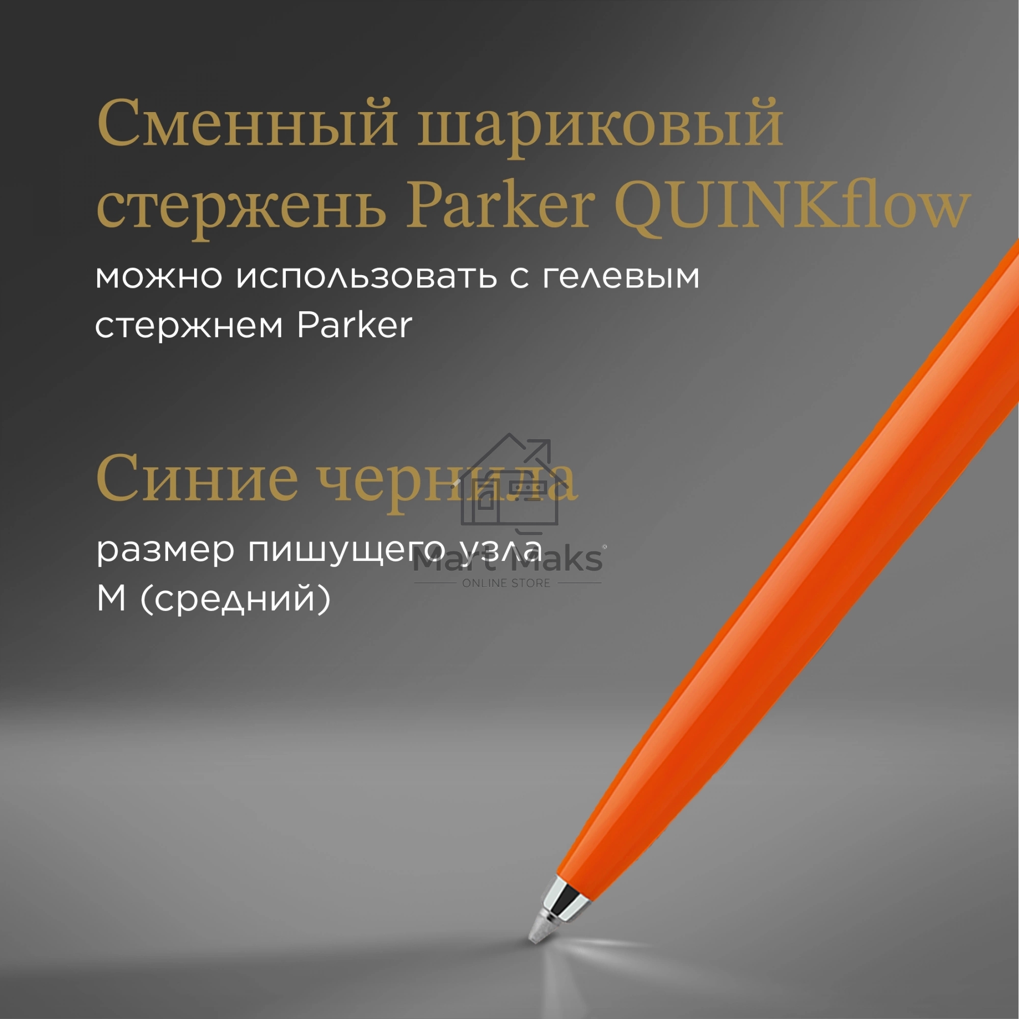 Ручка шариковая Parker Jotter Originals (CW2076054) Orange CT M, синие чернила, блистер