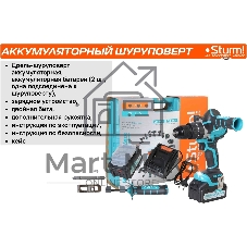 Дрель-шуруповерт Sturm CD2080, 18 В, 3 Ач, 80 Нм, бесщеточный