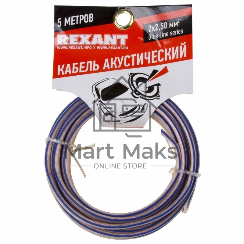 Кабель акустический Rexant 2х2,50 мм², прозрачный BLUELINE, мини-бухта 5 м
