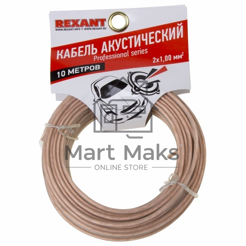 Кабель акустический Rexant 2х1,00 мм², прозрачный SILICON, мини-бухта 10 м