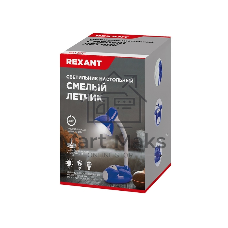 Светильник настольный Rexant Смелый Летчик на основании, с цоколем Е27, 60 Вт, цвет синий