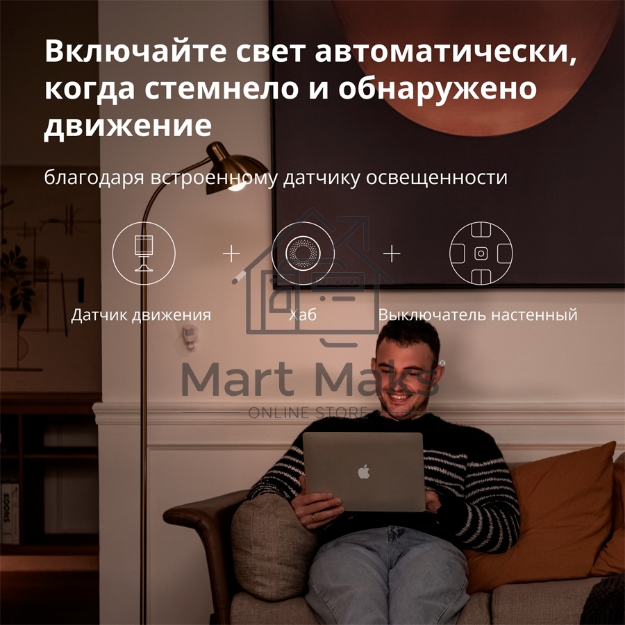 Датчик движения Aqara Motion Sensor P1