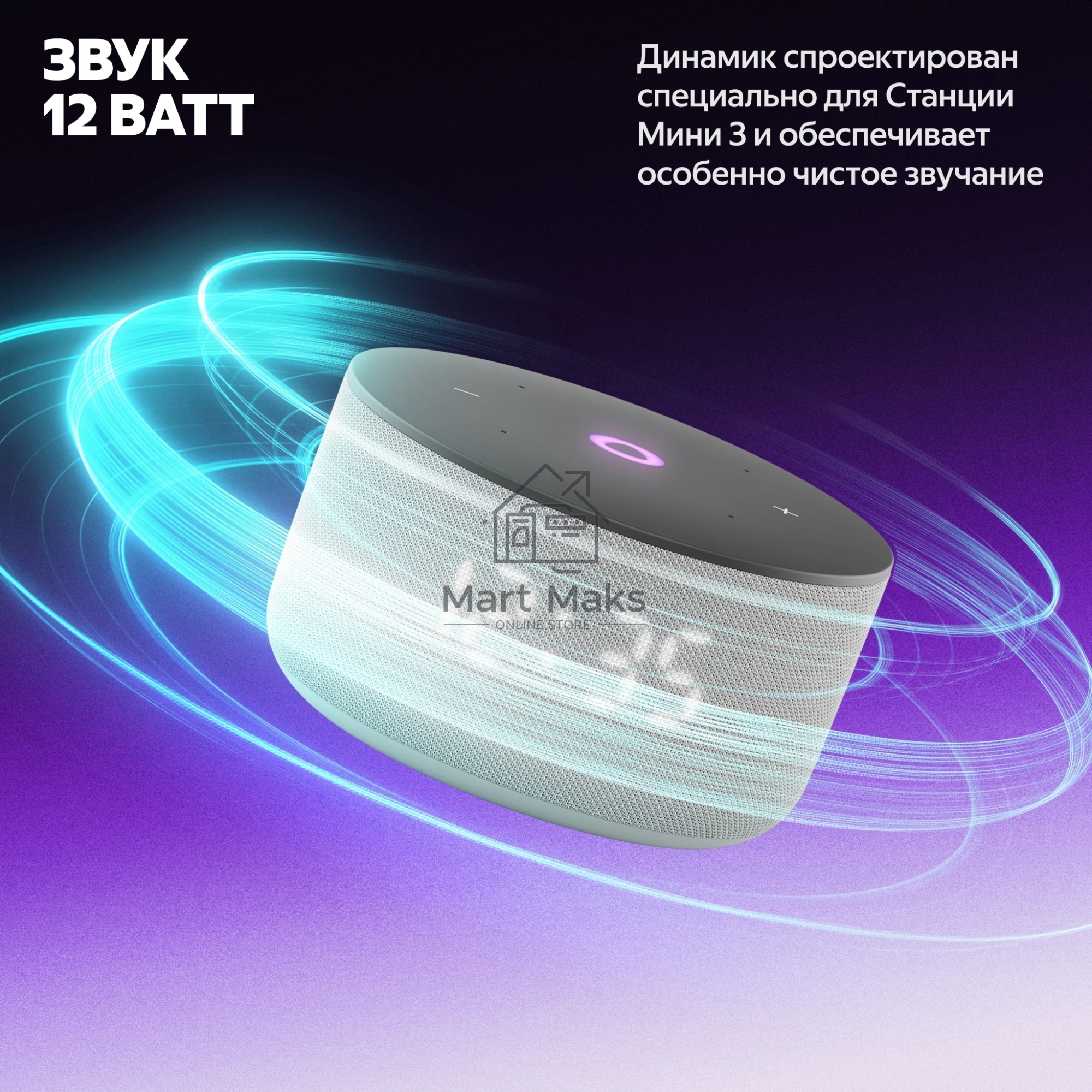 Умная колонка Yandex Станция Мини 3 Алиса серый 12W 1.0 BT/Wi-Fi