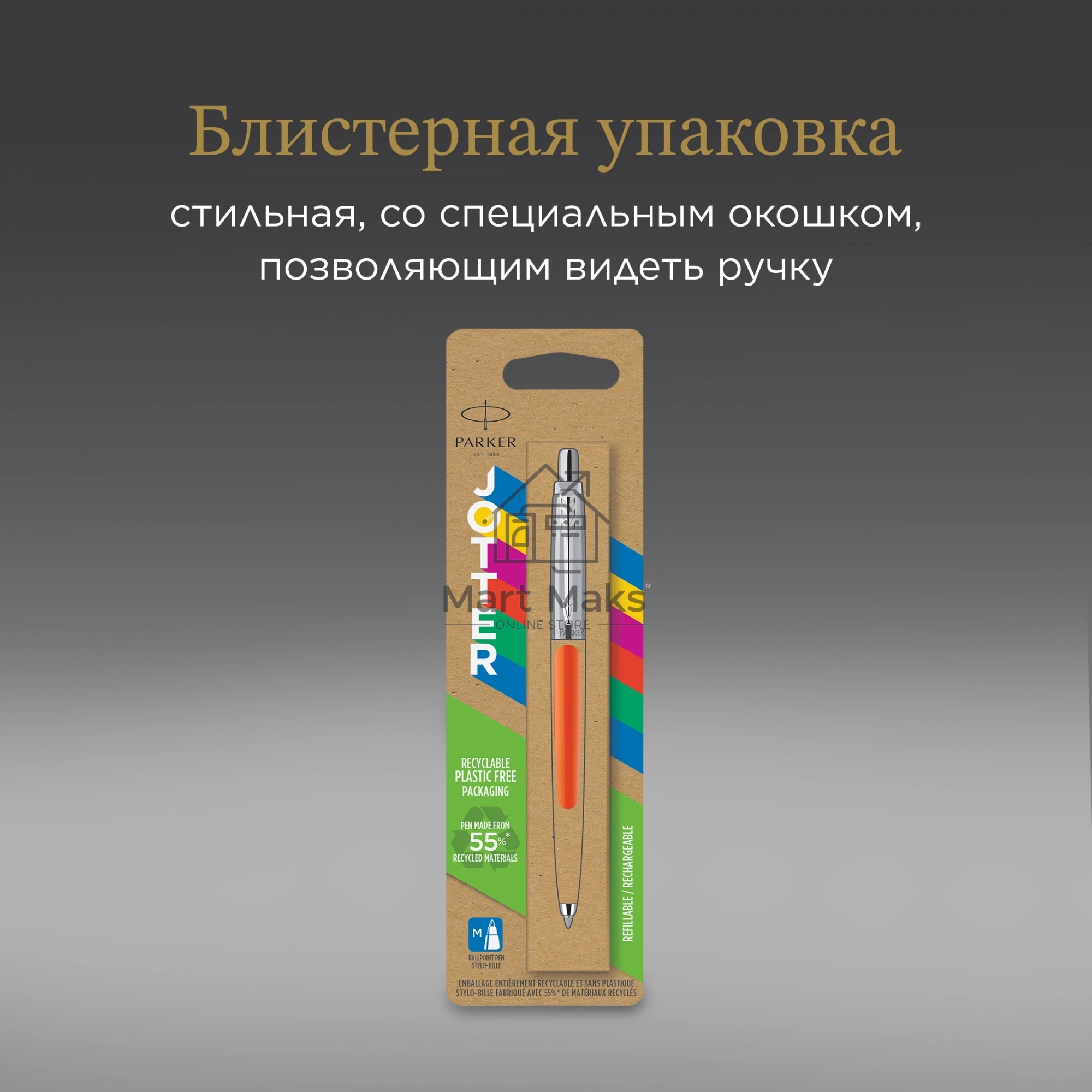 Ручка шариковая Parker Jotter Originals (CW2076054) Orange CT M, синие чернила, блистер