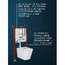 Комплект BAU 6 в 1: инсталляция BAU PRO, унитаз подвесной безободковый торнадо обратного потока Bau Stil Hurricane-2, сиденье дюропласт микролифт, клавиша белая/вставка хром