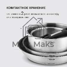Набор Rondell RDS-1315, 5 предм: Кастрюли б/кр 16 см (1,4 л), 20 см (2,8 л), сковороды б/кр 26x5 см, 28x5 см, съемная