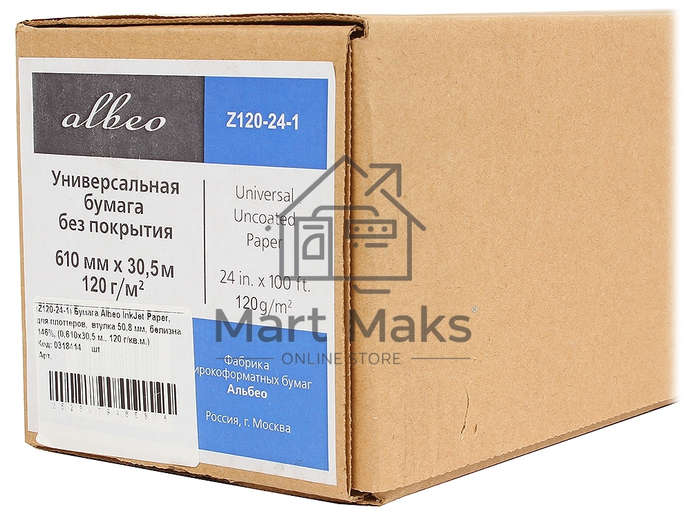 Бумага Albeo InkJet Paper, для плоттеров, универсальная, в рулонах, втулка 50,8 мм, белизна 146%, ширина рулона/длина/плотность (0,610х30,5 м., 120 г/