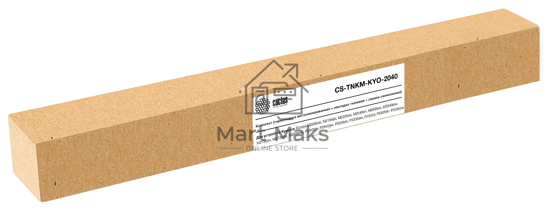 Комплект для термопленки Cactus CS-TNKM-KYO-2040 для Kyocera ecosys M2040/M2235/P2040/P2335