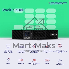 Источник бесперебойного питания Ippon Pacific 3000 / 3000 ВА / 2700 Вт / 8 x IEC 320 C13