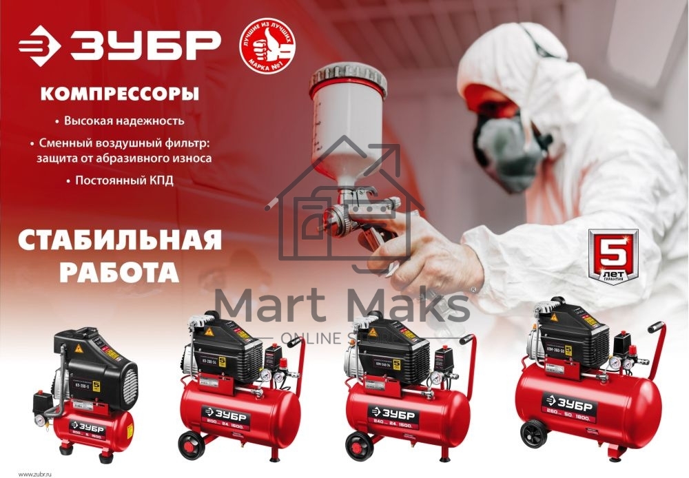 Компрессор воздушный безмасляный, 200 л/мин, 6 л, 1500 Вт, ЗУБР