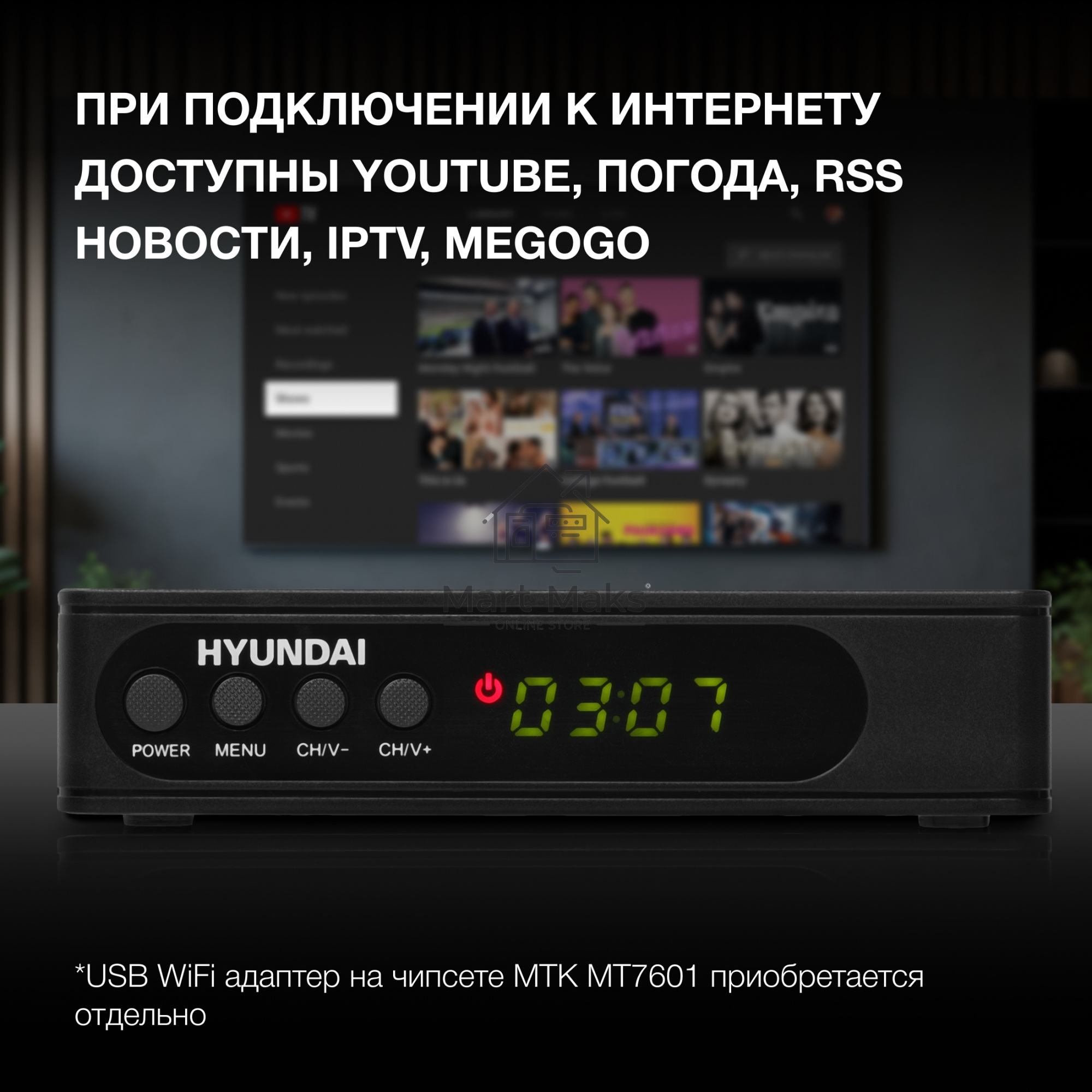 Цифровой TV ресивер HYUNDAI H-DVB240 черный