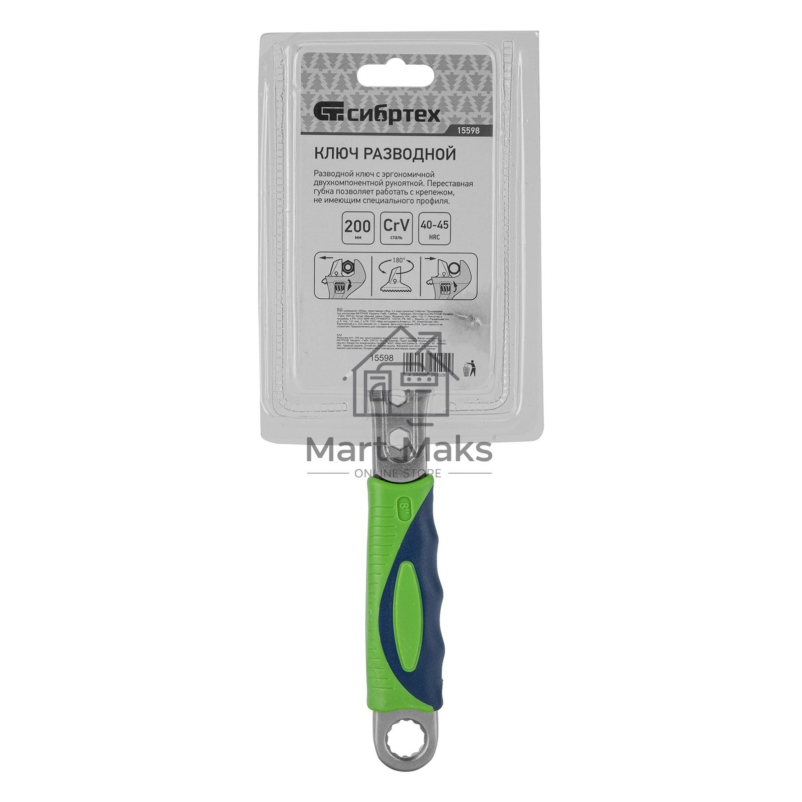 Ключ разводной, 200мм, переставная губка, двухкомпонентная рукоятка Сибртех