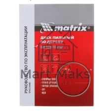 Пильный диск по дереву Matrix, ф230 х 32 мм, 24 зуба + кольцо 32/30