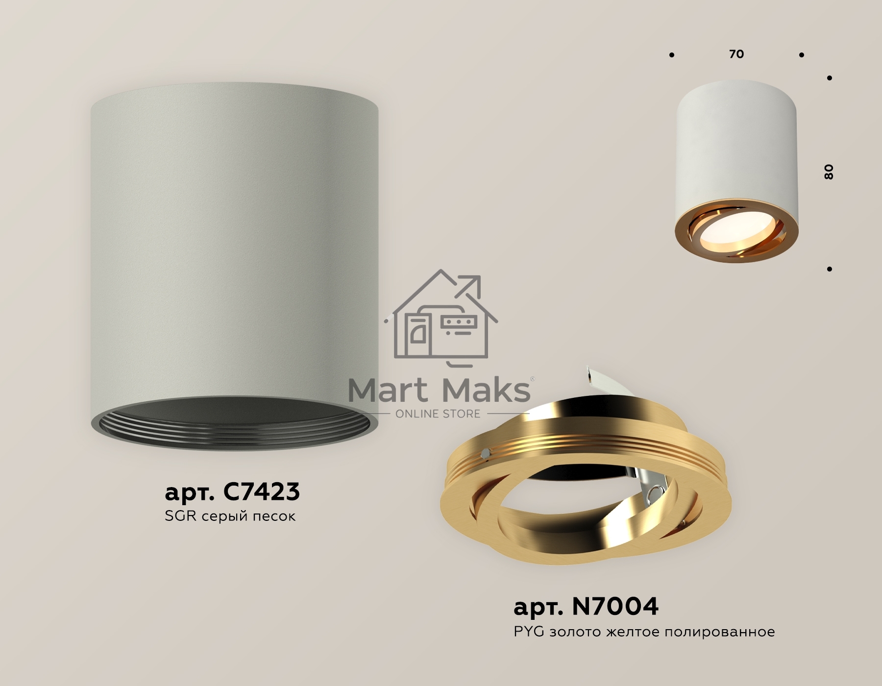 Светильник Ambrella Light XS7423022 SGR/PYG серый песок/золото желтое полированное MR16 GU5.3 (C7423, N7004)