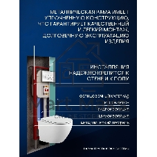 Комплект BAU 6 в 1: рамная инсталляция BAU NEO 45, унитаз подвесной Rio Luxe 52*35, сиденье микролифт, кнопка смыва из стекла BAU Dream дизайнерская, белая