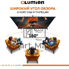 Экран на штативе Lumien Eco View 130x227см (раб.область124х221 см) (100
