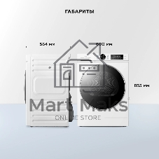 Сушильная машина TCL TDOP-6808W белый, 8 кг, сушка - конденсационная, программ - 14, 60 x 85 x 58 см