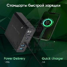 Настольное зарядное устройство Digma Pro DPW10A 140W 5A (PD+QC) 3хUSB-C/2xUSB-A универсальное черный (DPW1A4G024BK)