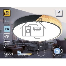 Потолочный светодиодный светильник Ambrella light FZ1305 BK/LW черный/светлое дерево 36W 5000K D400*50 (без ПДУ)