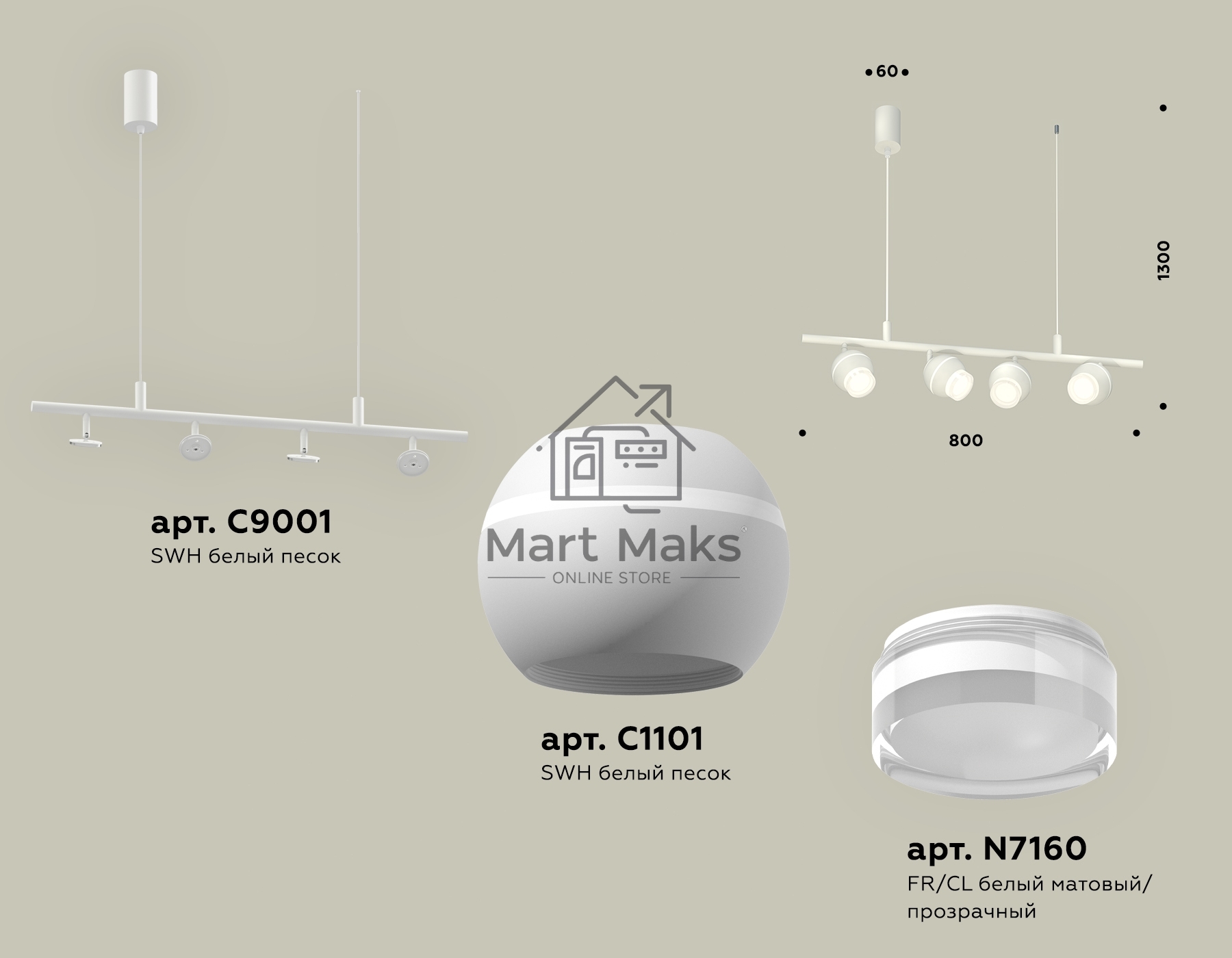 Светильник Ambrella light XB9001550/4 SWH/FR/CL белый песок/белый матовый/прозрачный MR16 GU5.3 (С9001, С1101, N7160)
