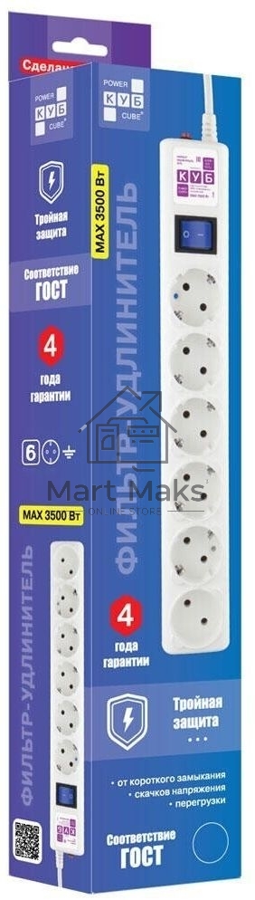 Фильтр-удлинитель Power Cube 3,0 м 6 розеток с заземлением (белый) 16А/3,5кВт/ Surge protector Power Cube 3,0 m 6 outlets (white) 16A / 3,5kVt