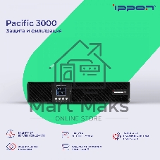 Источник бесперебойного питания Ippon Pacific 3000 / 3000 ВА / 2700 Вт / 8 x IEC 320 C13