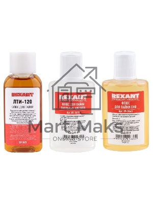 Набор для пайки Rexant К2, жидкий флюс (флюс ПК, флюс СКФ, флюс ЛТИ-120)