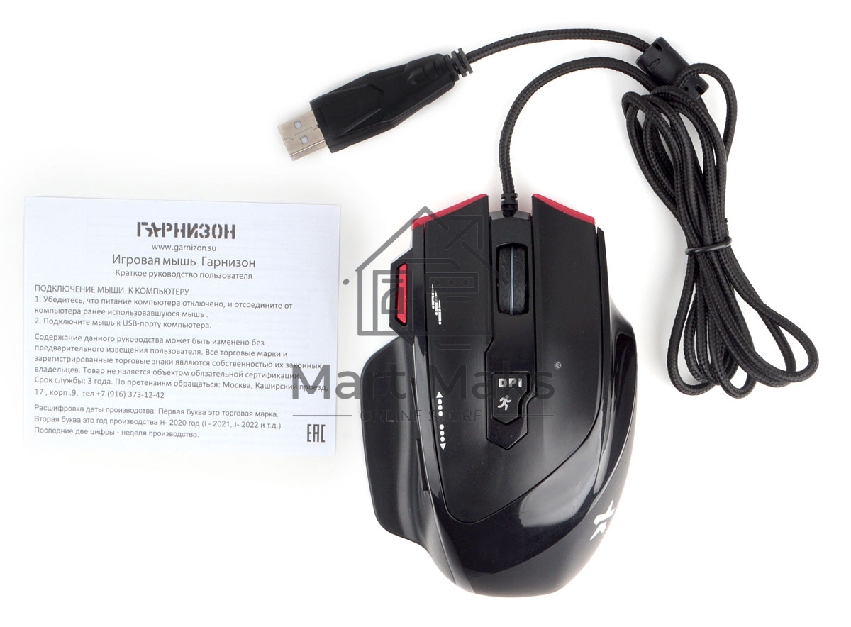 Мышь проводная Гарнизон GM-790G черный, 3200 dpi, USB, кнопки - 7