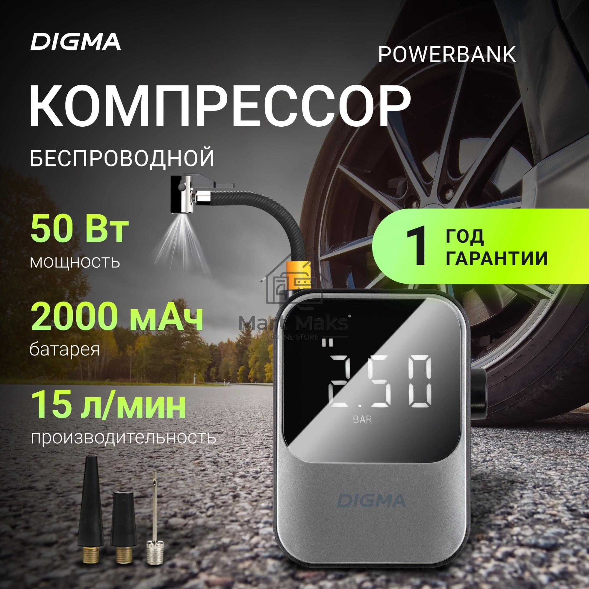 Автомобильный компрессор Digma QBK-120G серый, шланг 0.2м