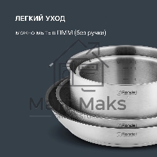 Набор Rondell RDS-1315, 5 предм: Кастрюли б/кр 16 см (1,4 л), 20 см (2,8 л), сковороды б/кр 26x5 см, 28x5 см, съемная