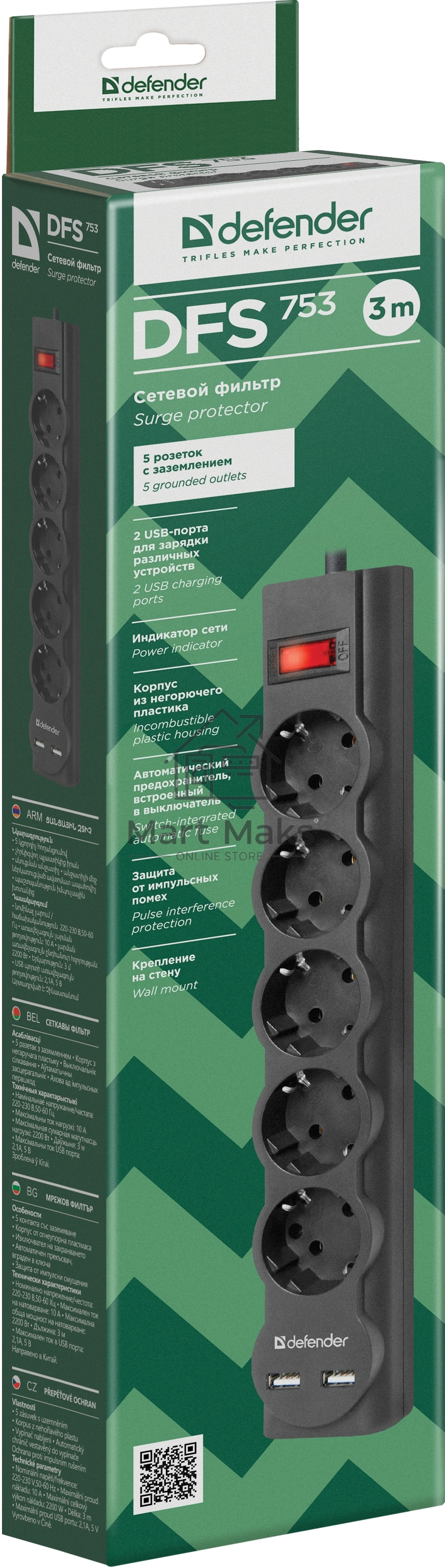 Сетевой фильтр Defender 3M DFS 753 5OUTL.