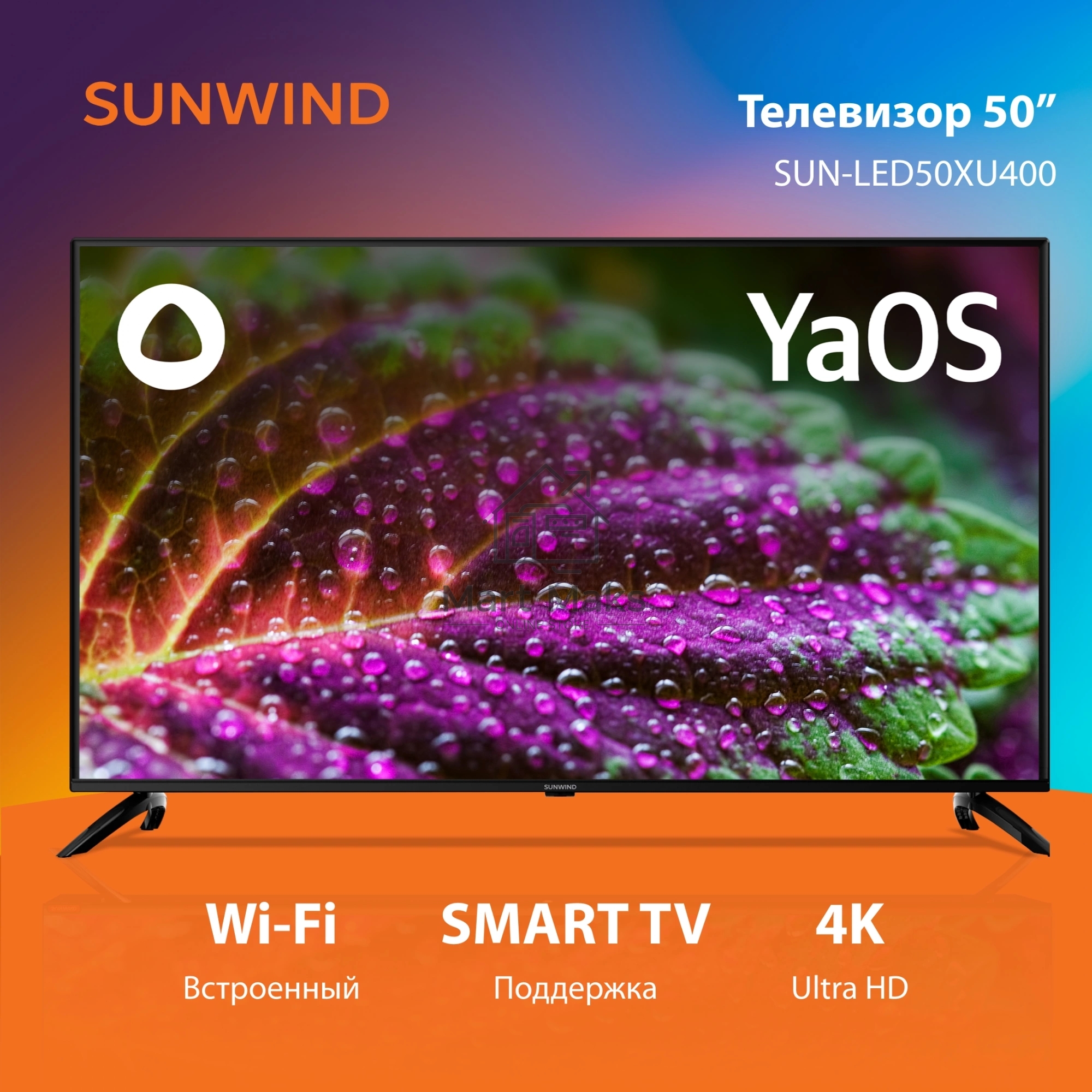 Телевизор SunWind 50