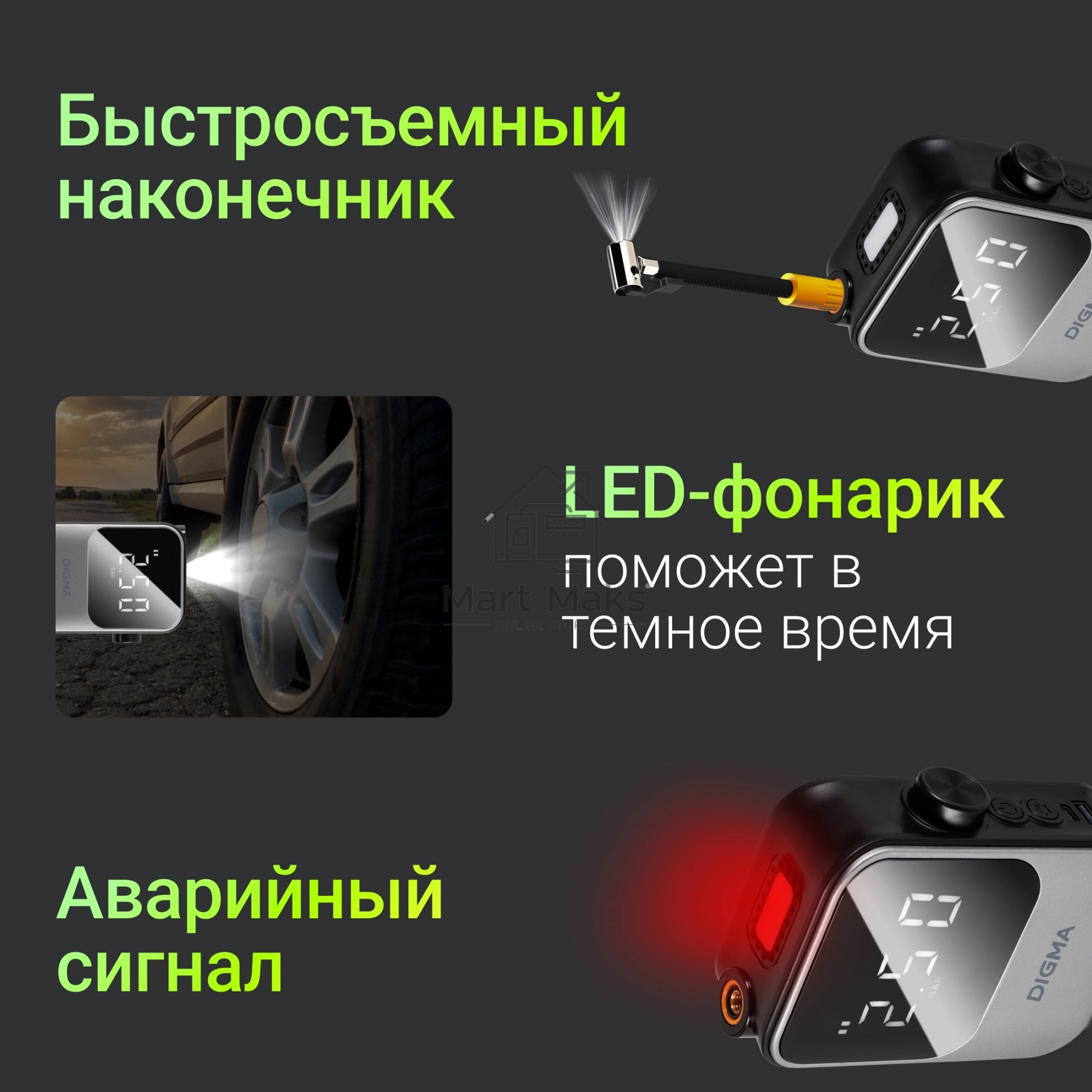Автомобильный компрессор Digma QBK-120G серый, шланг 0.2м
