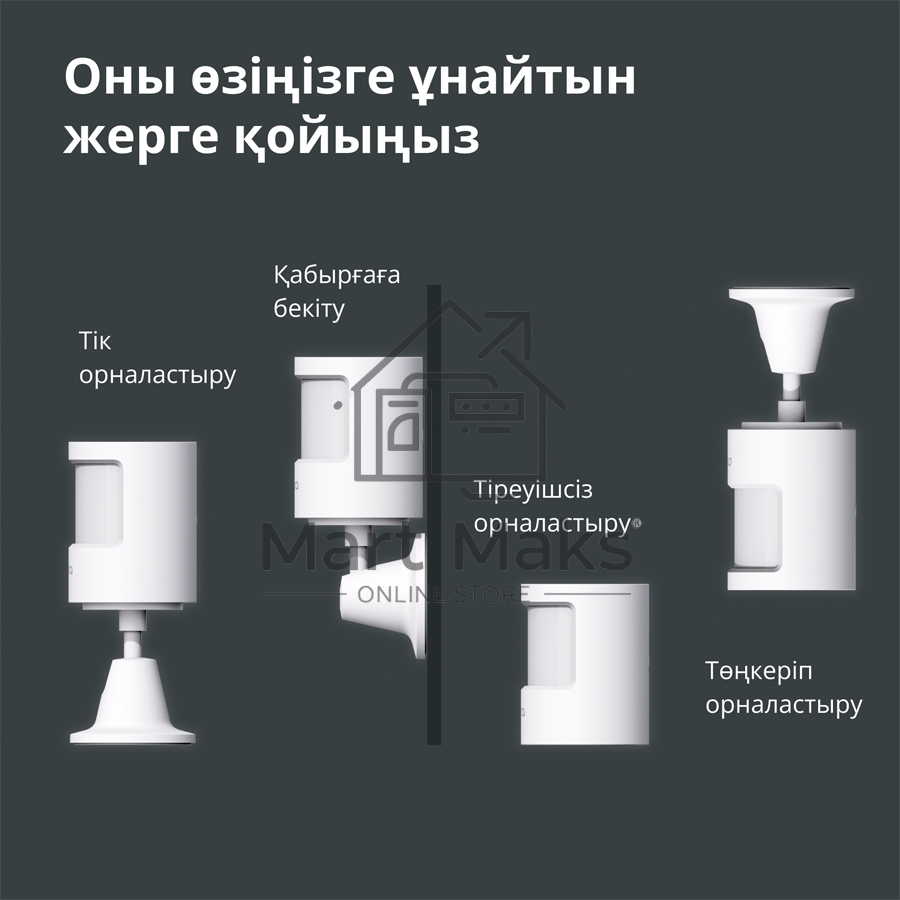 Датчик движения Aqara Motion Sensor P1