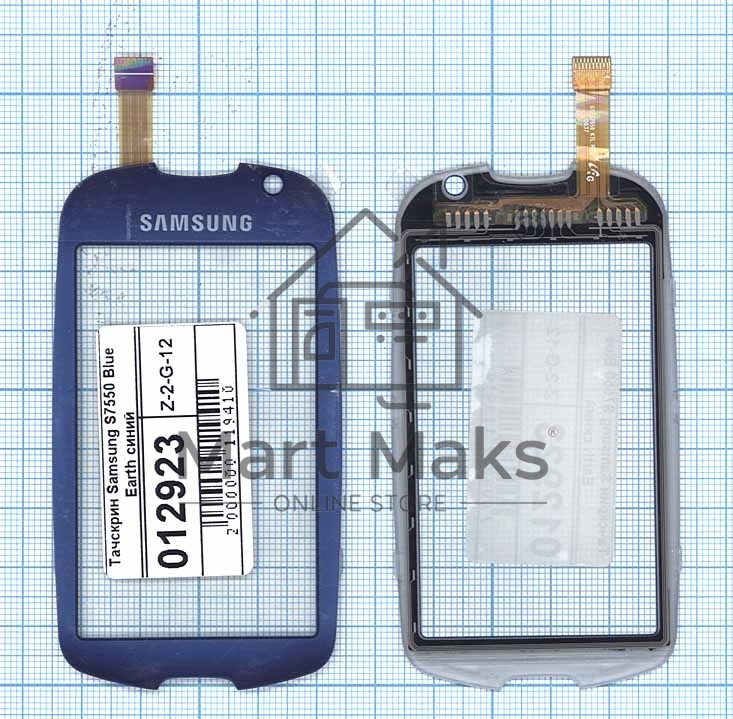 Сенсорное стекло (тачскрин) для Samsung S7550 Blue Earth синее