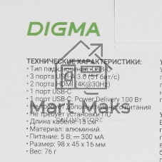 Стыковочная станция Digma DS-807