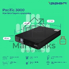Источник бесперебойного питания Ippon Pacific 3000 / 3000 ВА / 2700 Вт / 8 x IEC 320 C13