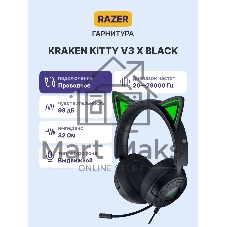 Гарнитура Razer Kraken Kitty V3 X черный, проводная, 3.5 мм