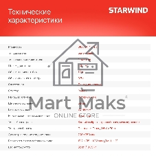 Газонокосилка бензиновая Starwind GLM-S21.210, 7 л.с.