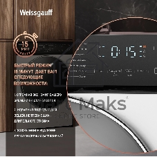 Стиральная машина Weissgauff WM 4627 Touch Inverter Steam белый, загрузка фронтальная 7 кг, 1200 об/мин., класс: А+++