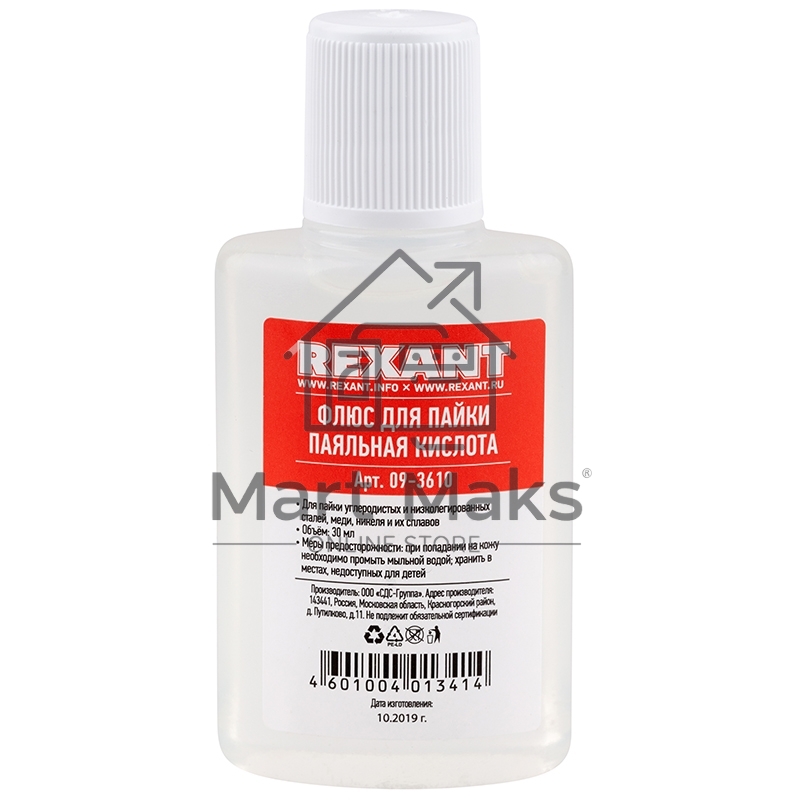 Набор для пайки Rexant К2, жидкий флюс (флюс ПК, флюс СКФ, флюс ЛТИ-120)