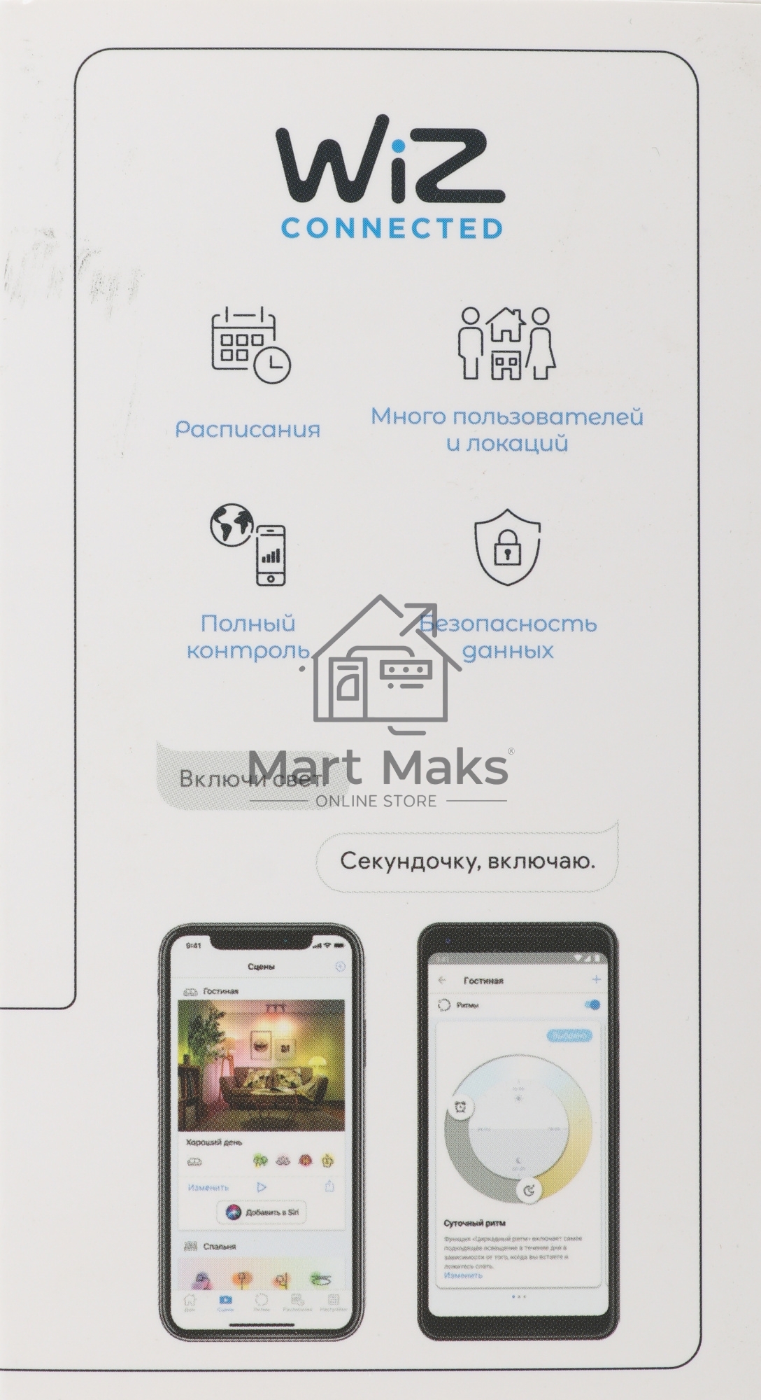 Лампа Светодиодная Gauss Smart Home RGBW E27 A60 10 Вт 2700-6500K 1/10/100
