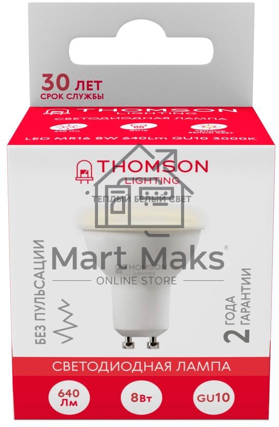 Лампа светодиодная Hiper THOMSON LED MR16 8W 640Lm GU10 3000K TH-B2053