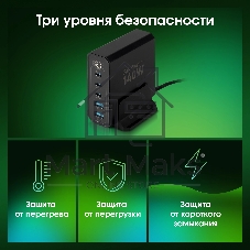 Настольное зарядное устройство Digma Pro DPW10A 140W 5A (PD+QC) 3хUSB-C/2xUSB-A универсальное черный (DPW1A4G024BK)