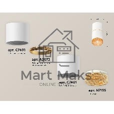 Светильник Ambrella Light XS7401202 SWH/CF белый песок/кофе MR16 GU5.3 (C7401, A2072, C7401, N7195)